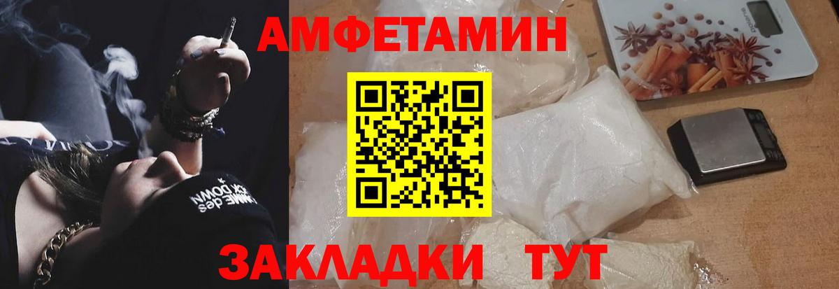 Amphetamine 97% Санкт-Петербург