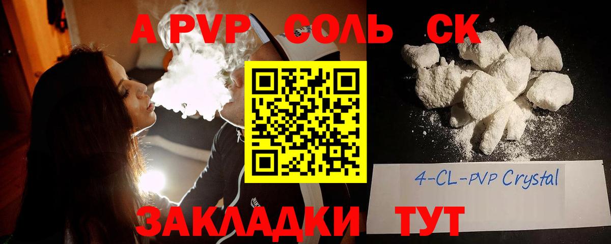 Alpha-PVP VHQ  Вход с VPN  А ПВП  Санкт-Петербург  А ПВП Соль 