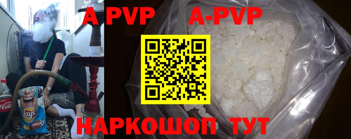 Alpha-PVP крисы CK Санкт-Петербург