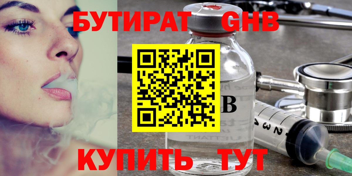 Бутират BDO Санкт-Петербург