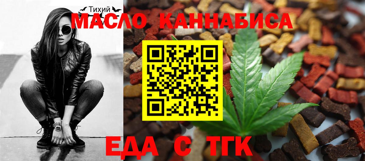 Cannafood конопля Санкт-Петербург