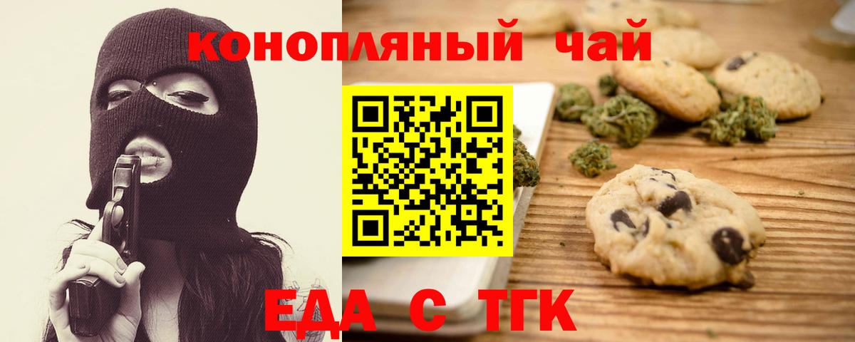 Cannafood конопля  Вход с VPN  Санкт-Петербург 