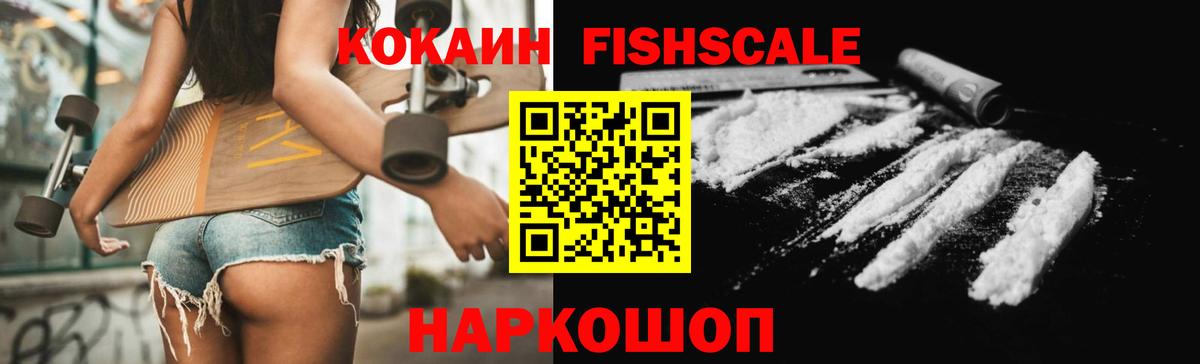 КОКАИН  Вход с VPN  Санкт-Петербург  Cocaine Эквадор 