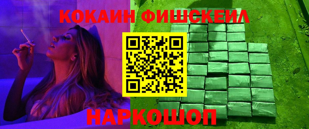 Кокаин 97% Санкт-Петербург