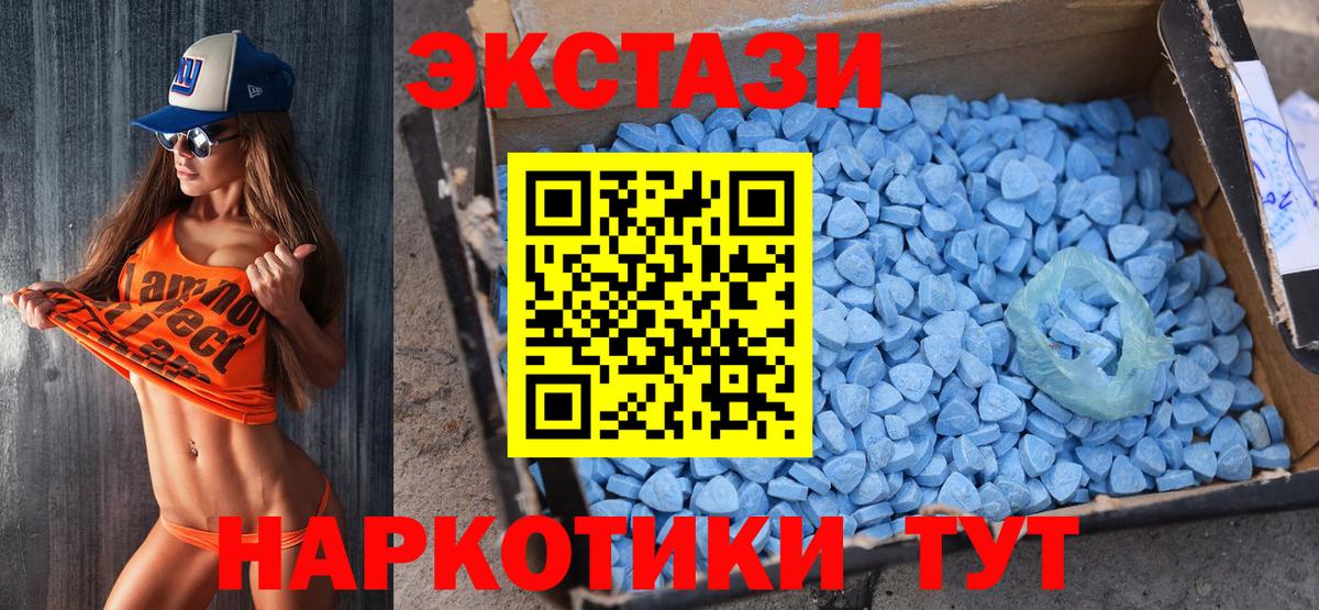 Ecstasy 280 MDMA Санкт-Петербург