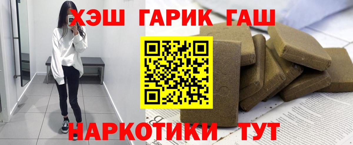 купить наркотики цена  Вход с VPN  Санкт-Петербург  Гашиш VHQ 