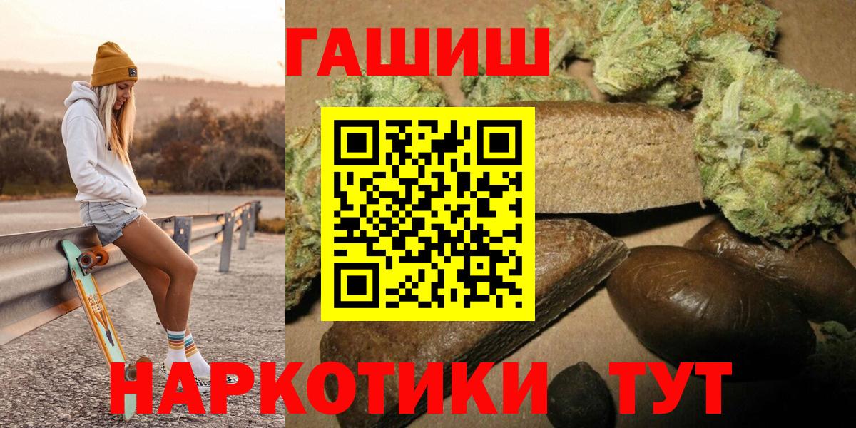 Гашиш убойный Санкт-Петербург