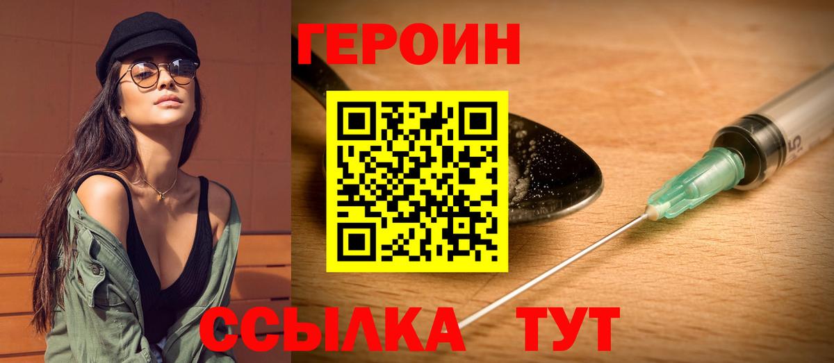 Санкт-Петербург  Героин афганец  Вход с VPN 