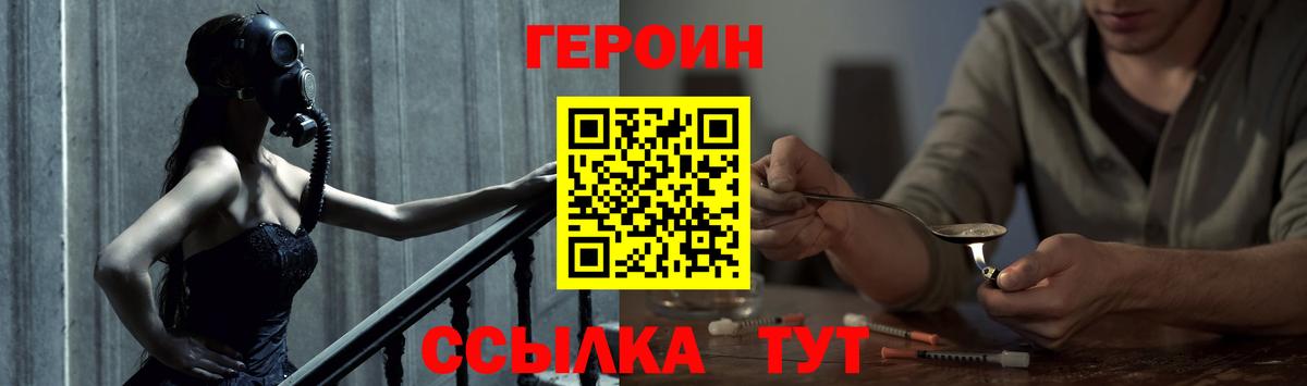ГЕРОИН афганец Санкт-Петербург