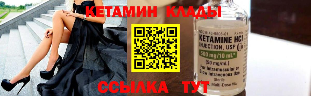 Санкт-Петербург  КЕТАМИН VHQ  Вход с VPN 