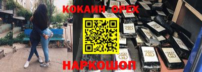 кокаин перу Лесосибирск