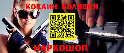 кокаин перу Лесосибирск