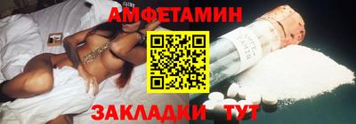 спиды Ливны