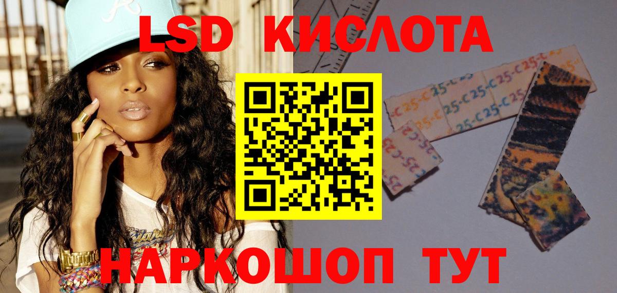 Санкт-Петербург  ЛСД экстази кислота  Вход с VPN 