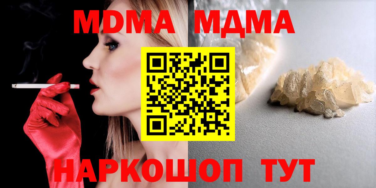 MDMA Molly  MDMA Molly  Вход с VPN  MDMA  Санкт-Петербург 