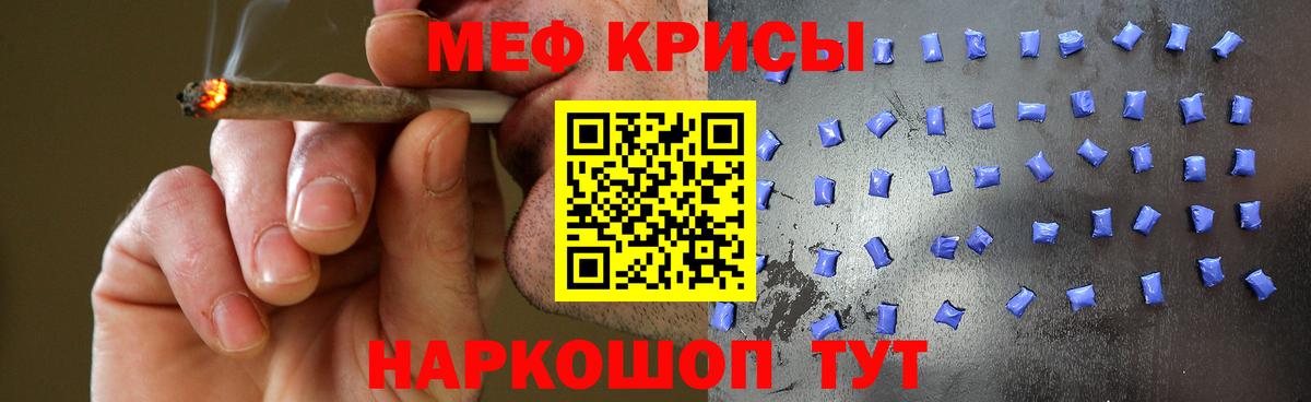 Санкт-Петербург  МЯУ-МЯУ  Меф кристаллы  МЯУ-МЯУ  Вход с VPN  Меф кристаллы 