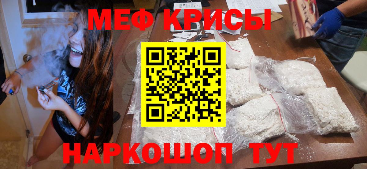 Меф мяу мяу  Санкт-Петербург
