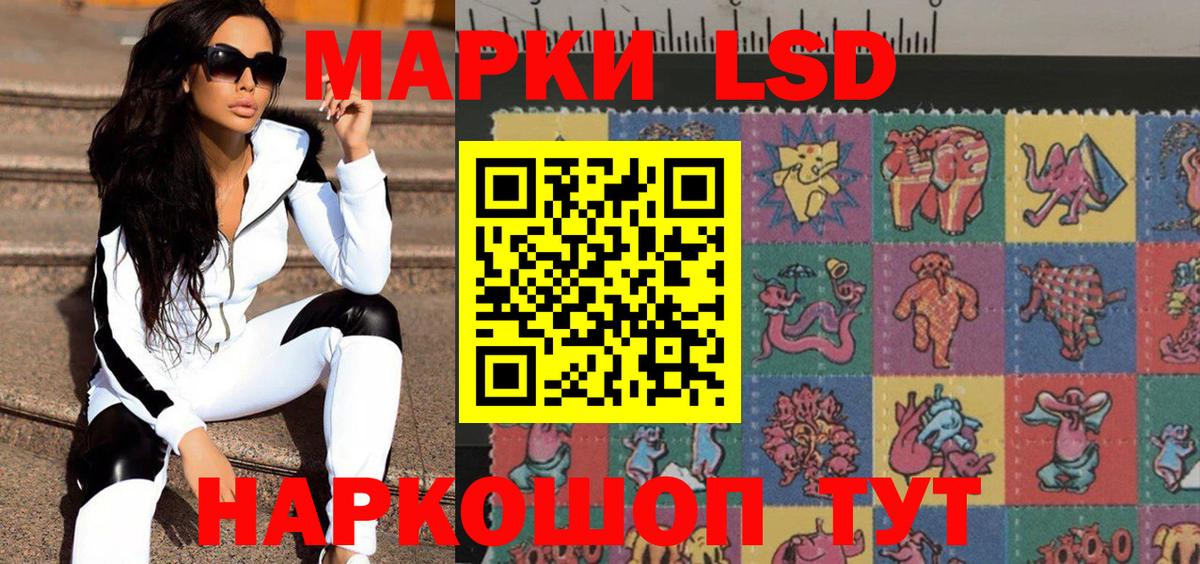 Наркотические марки 1500мкг Санкт-Петербург