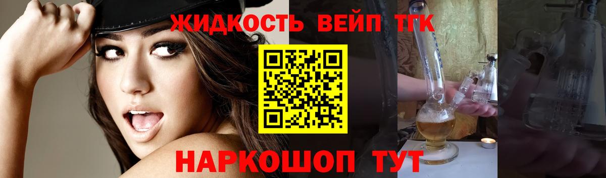 ТГК гашишное масло  Вход с VPN  ТГК жижа  Санкт-Петербург 